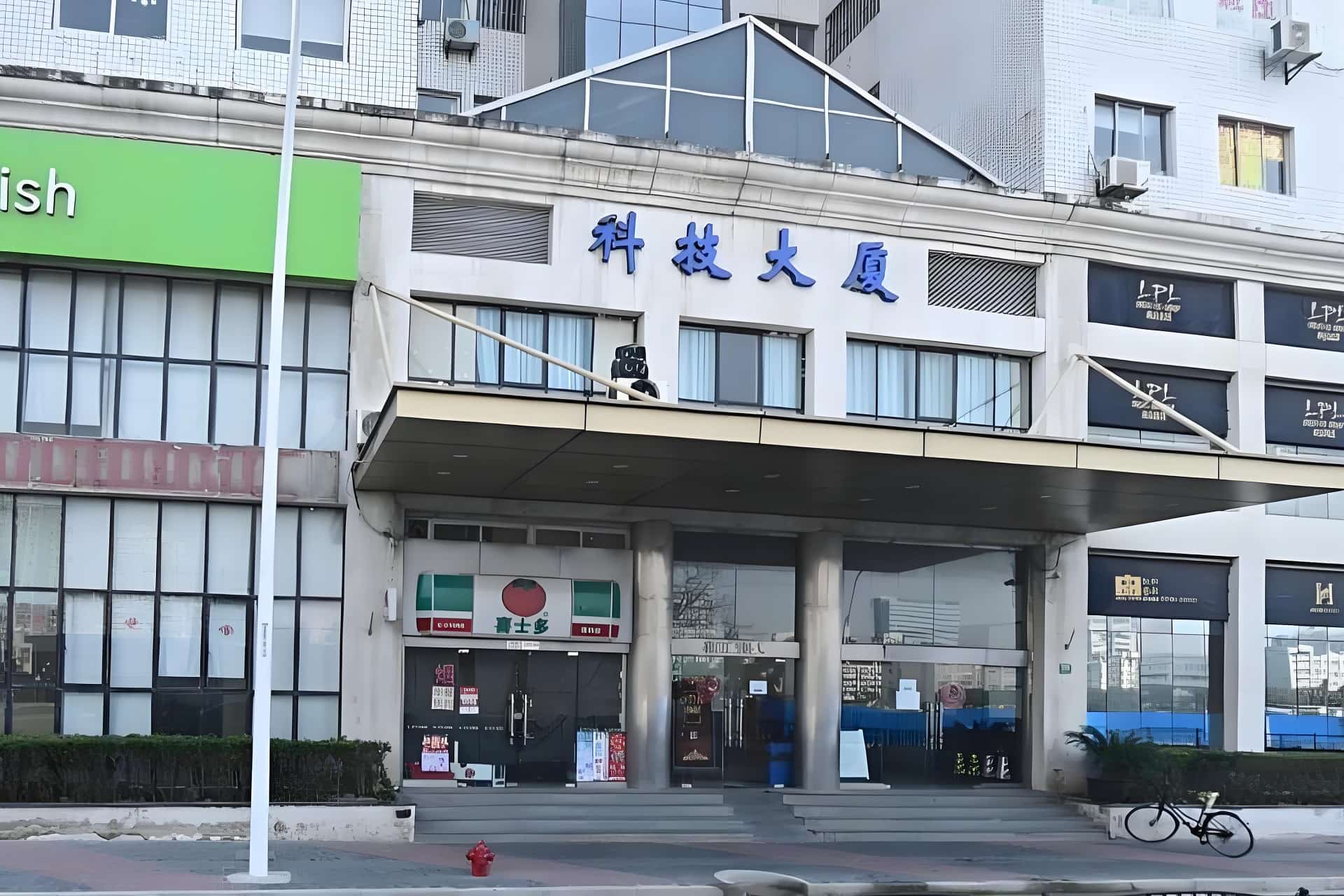 入口